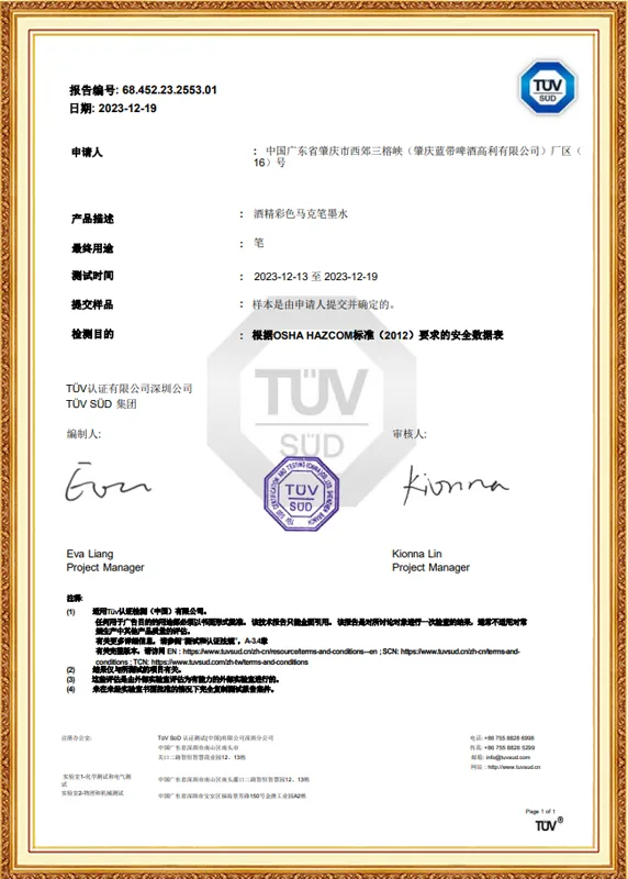 Alcohol Color Mark Ink_SDS -Chinese Translation Version