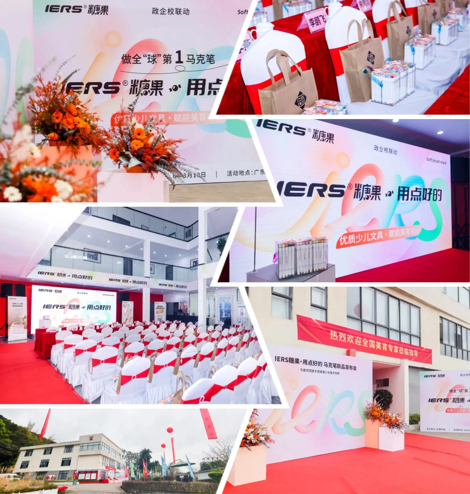 IERS Candy Markers Launch Event: Red Eagle Technology Unveils New Art Marker Line for Youth Art Education